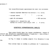 Transistors 09 - Groupe 41 - Rcepteurs transistors (011)